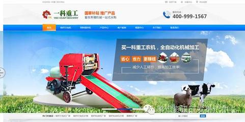 農用機械制造行業網絡銷售突破 月訂單超400萬元的運營策略