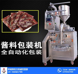 松立機械 山西專業蜂蜜包裝機生產廠家與機械設備銷售服務